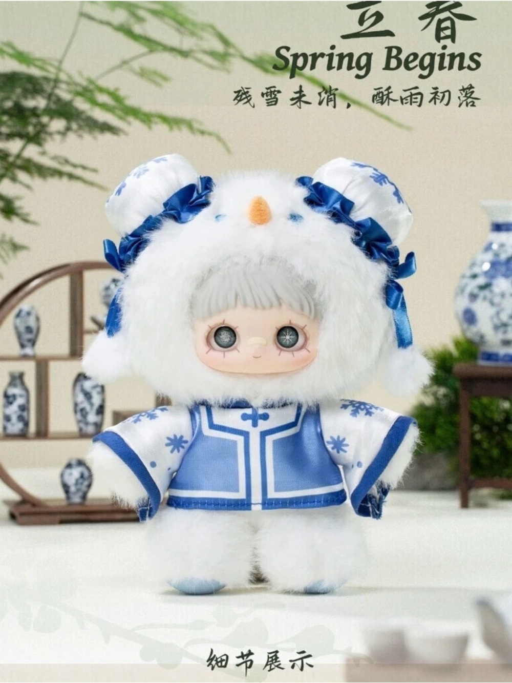 MayMei “Spring Begins” 🌸 | Poem of Spring Series Plush Doll Pendant ( open box):